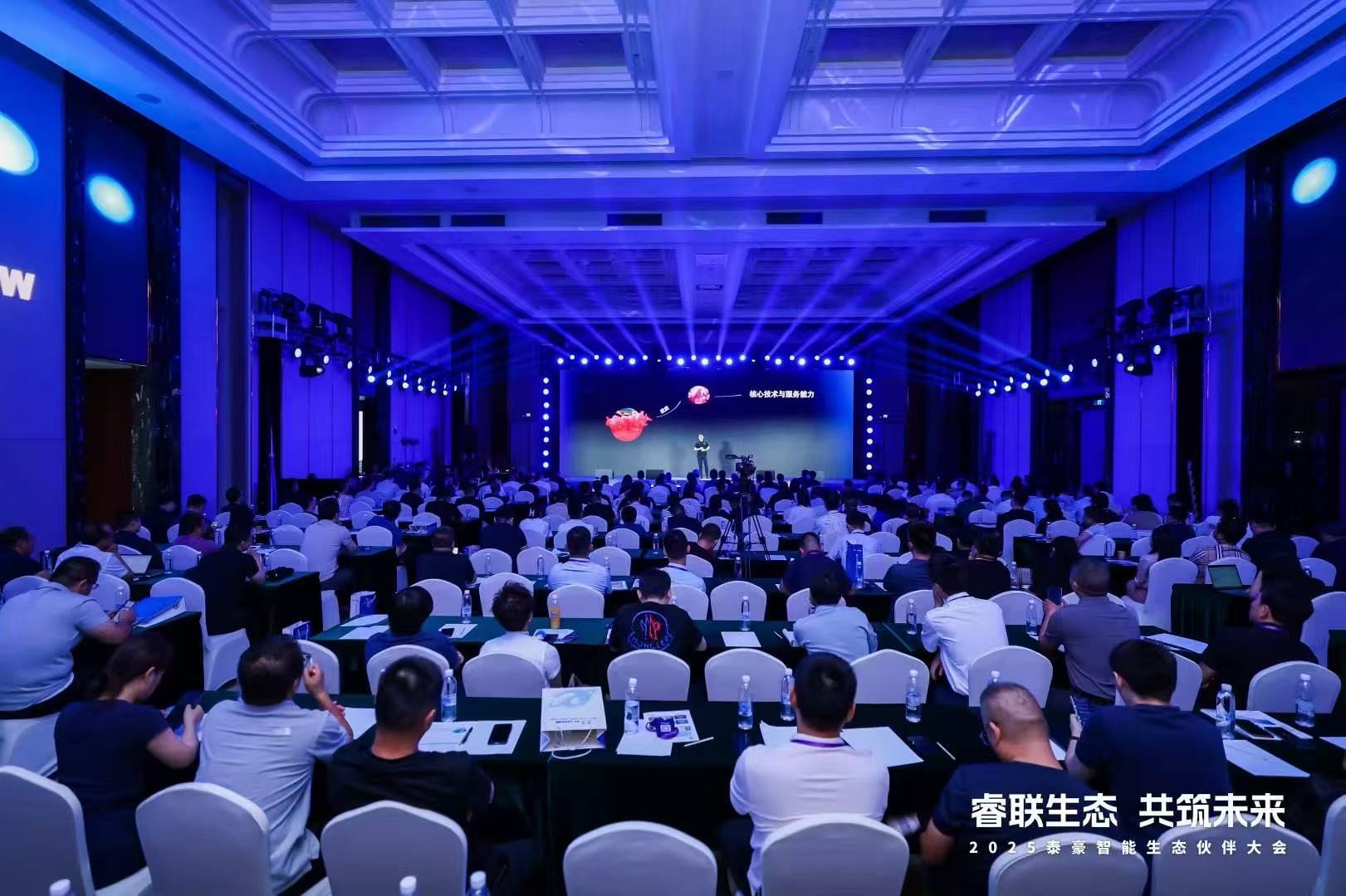 2025QY球友(中国)QY智能生态伙伴大会在京圆满落幕：睿联生态，共筑数智未来