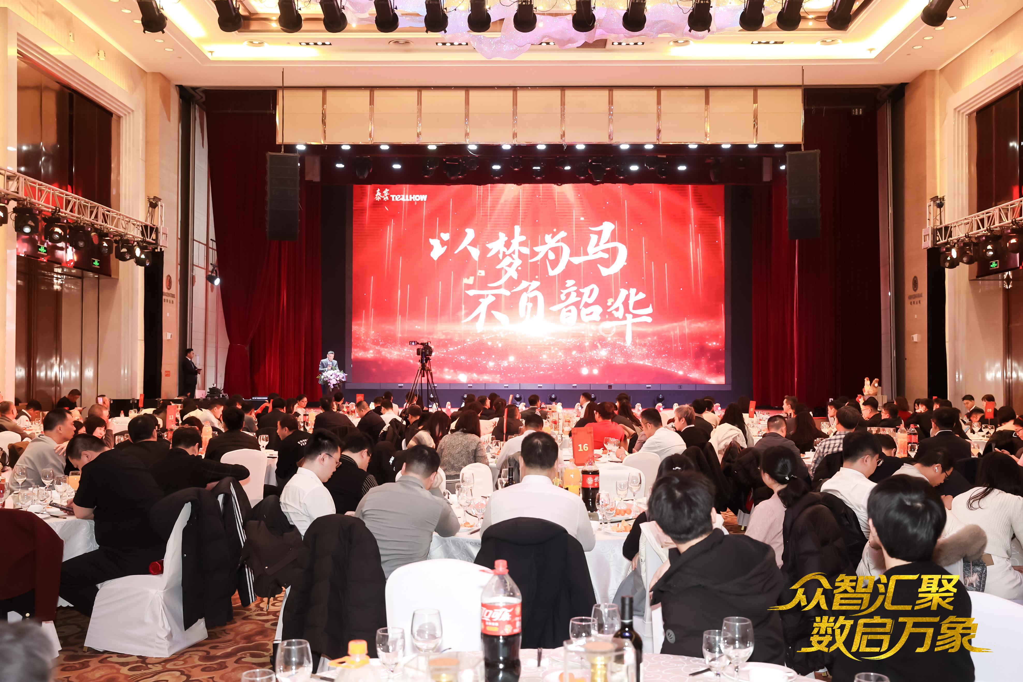 北京QY球友(中国)QY2026员工大会：以“数”为擎，迈向新阶段